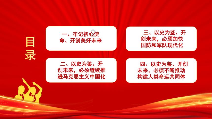 “小”切口解决髋痛“大”问题